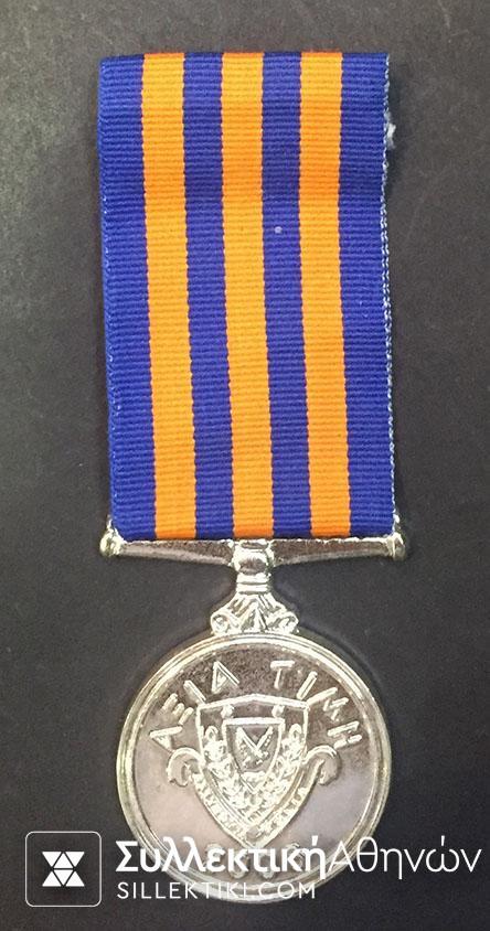 CYPRUS Medal of Valuer